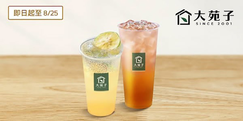 2026【今天飲料優惠買一送一】8月咖啡/手搖飲優惠整理(每日更新)