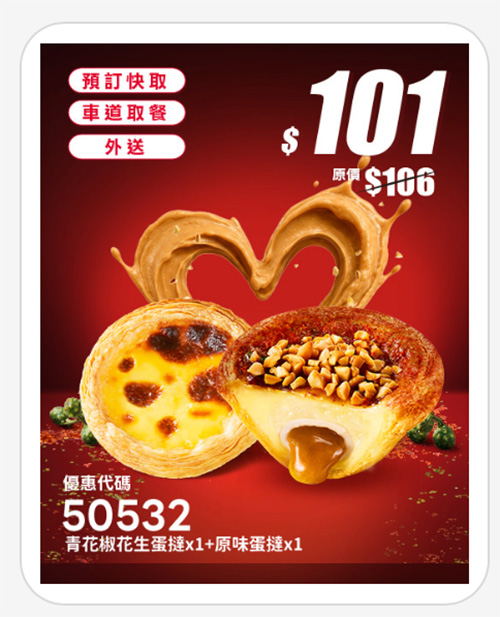 2026【KFC肯德基優惠】這樣點最便宜！優惠碼、優惠代碼、優惠券、買一送一與早餐優惠(8月最新)