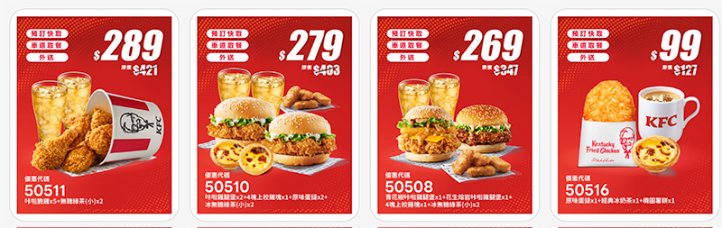 2026【KFC肯德基優惠】這樣點最便宜！優惠碼、優惠代碼、優惠券、買一送一與早餐優惠(8月最新)