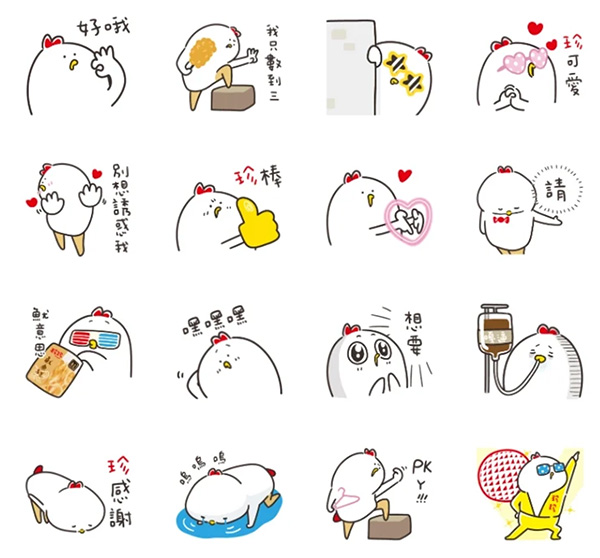 珍珍 ×ㄅㄅㄐ 珍有意思