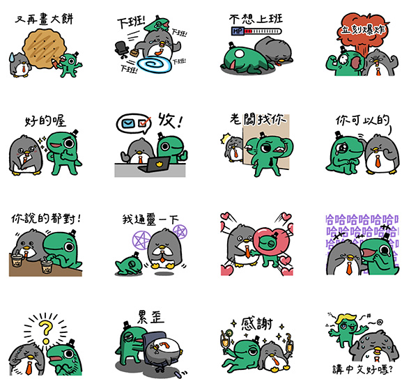 2026【LINE貼圖免費下載】最新18款限時免費貼圖、下載期限、使用效期整理♪ 17 臺灣企銀×怪奇事物所:Hokii上班真心話