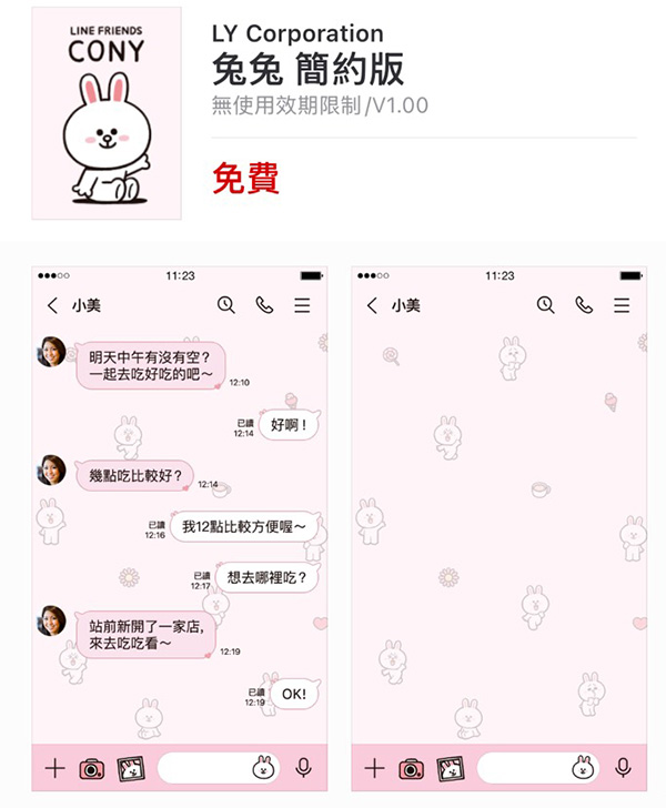 2026【LINE貼圖免費下載】最新18款限時免費貼圖、下載期限、使用效期整理♪ 22 2026【LINE貼圖免費下載】最新18款限時免費貼圖、下載期限、使用效期整理♪