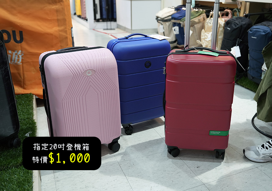 2026【BAG TO YOU百達遊】雲林特賣會開跑! 行李箱、兒童書包、潮牌背包、卡通授權商品全館1折起再滿千折百!