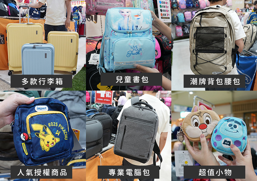 2026【BAG TO YOU百達遊】雲林特賣會開跑! 行李箱、兒童書包、潮牌背包、卡通授權商品全館1折起再滿千折百!