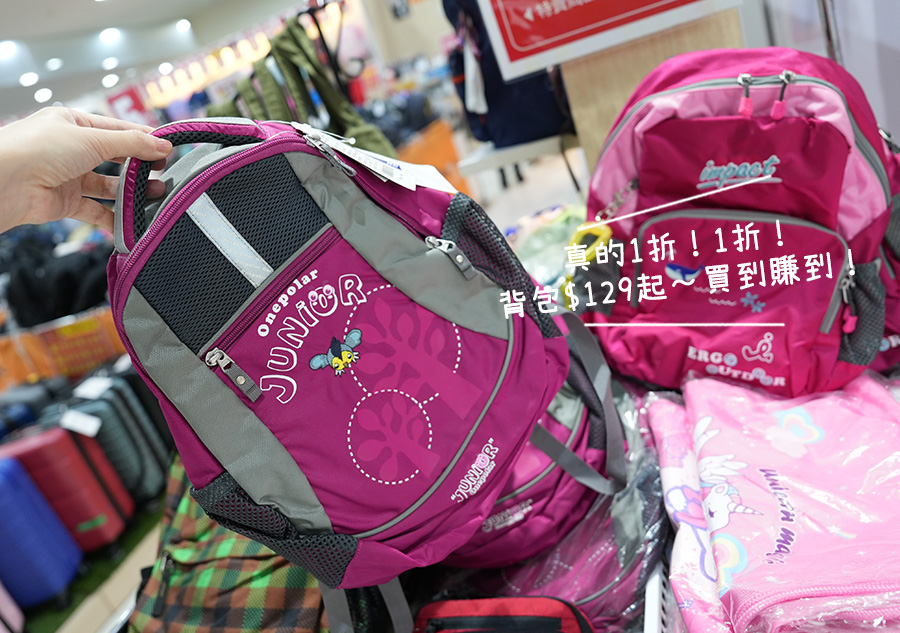 2026【BAG TO YOU百達遊】雲林特賣會開跑! 行李箱、兒童書包、潮牌背包、卡通授權商品全館1折起再滿千折百!