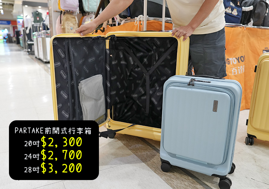 2026【BAG TO YOU百達遊】雲林特賣會開跑! 行李箱、兒童書包、潮牌背包、卡通授權商品全館1折起再滿千折百!