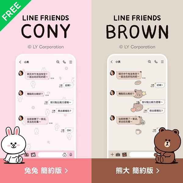 2026【LINE貼圖免費下載】最新18款限時免費貼圖、下載期限、使用效期整理♪ 20 2026【LINE貼圖免費下載】最新18款限時免費貼圖、下載期限、使用效期整理♪