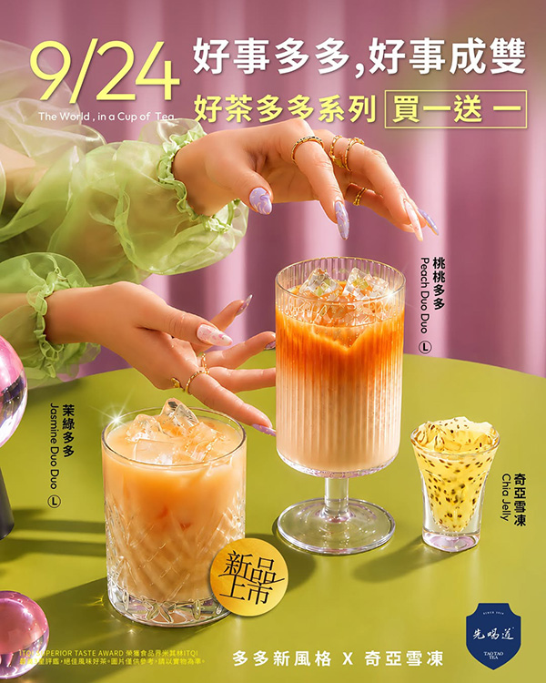 2026【中秋節優惠懶人包】炸雞披薩、餐廳聚餐、咖啡飲料優惠,相聚時刻省荷包♥ 14 2026【中秋節優惠懶人包】炸雞披薩、餐廳聚餐、咖啡飲料優惠,相聚時刻省荷包♥