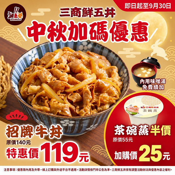 2026【中秋節優惠懶人包】炸雞披薩、餐廳聚餐、咖啡飲料優惠,相聚時刻省荷包♥ 10 2026【中秋節優惠懶人包】炸雞披薩、餐廳聚餐、咖啡飲料優惠,相聚時刻省荷包♥