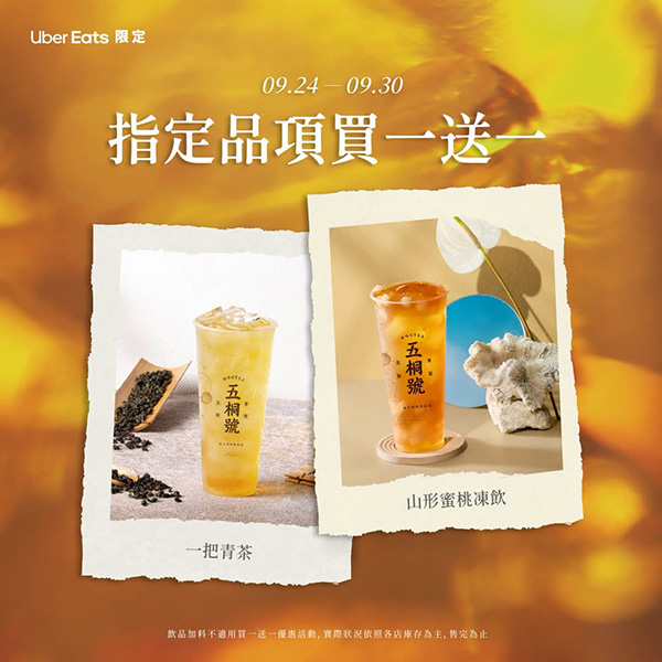 2026【中秋節優惠懶人包】炸雞披薩、餐廳聚餐、咖啡飲料優惠，相聚時刻省荷包♥