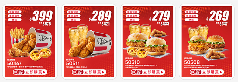 2026【KFC肯德基優惠】這樣點最便宜！優惠碼、優惠代碼、優惠券、買一送一與早餐優惠(10月最新)
