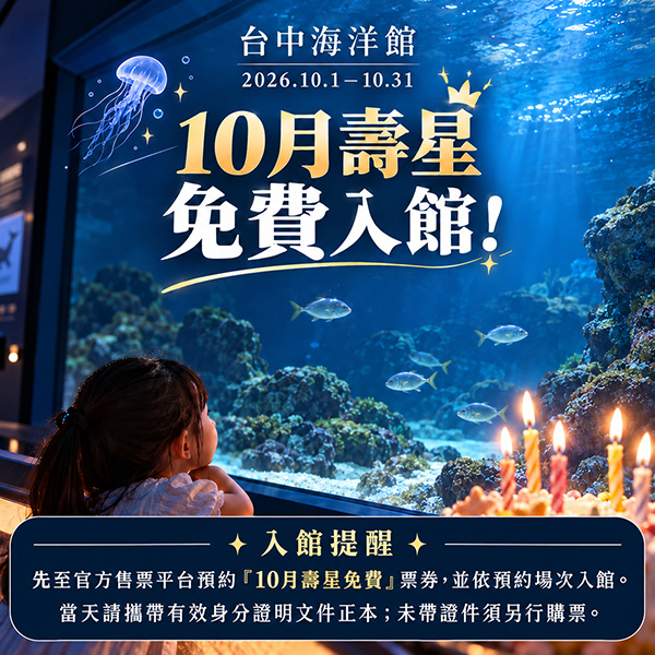 2026【10月生日優惠&壽星優惠大評比】全台生日優惠懶人包~餐廳/蛋糕/飲料一次看! 2 2026【10月生日優惠&壽星優惠大評比】全台生日優惠懶人包~餐廳/蛋糕/飲料一次看!