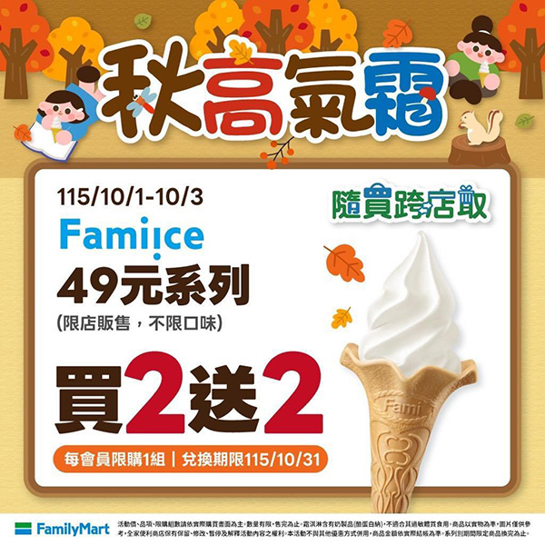 2026【本週買一送一懶人包】10月餐廳/飲料優惠一次看！(每日更新)