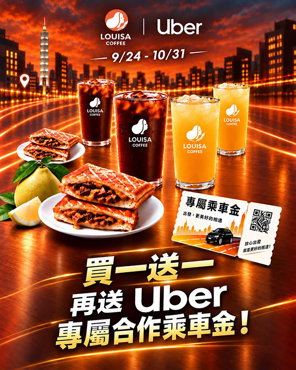 2026【本週買一送一懶人包】10月餐廳/飲料優惠一次看!(每日更新) 1 2026【本週買一送一懶人包】10月餐廳/飲料優惠一次看!(每日更新)