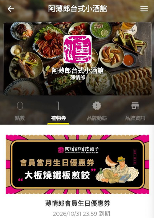 2026【10月生日優惠&壽星優惠大評比】全台生日優惠懶人包~餐廳/蛋糕/飲料一次看! 49 2026【10月生日優惠&壽星優惠大評比】全台生日優惠懶人包~餐廳/蛋糕/飲料一次看!