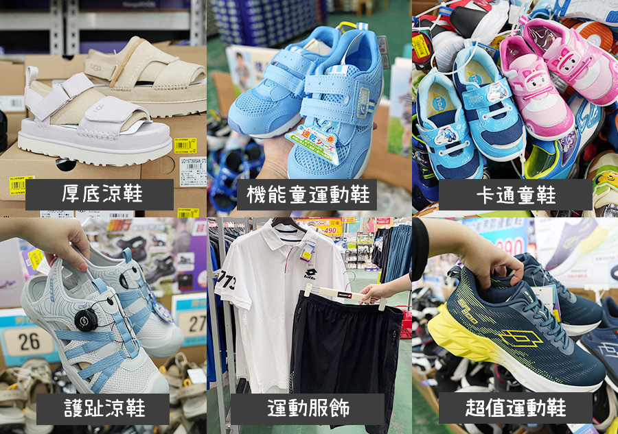 2026【美力–台中特賣會】年終開倉運動鞋特賣!卡通童鞋、登山鞋、涼拖鞋、潮流靴款、運動服飾與包襪配件全面1折起! 3 2026【美力–台中特賣會】年終開倉運動鞋特賣!卡通童鞋、登山鞋、涼拖鞋、潮流靴款、運動服飾與包襪配件全面1折起!