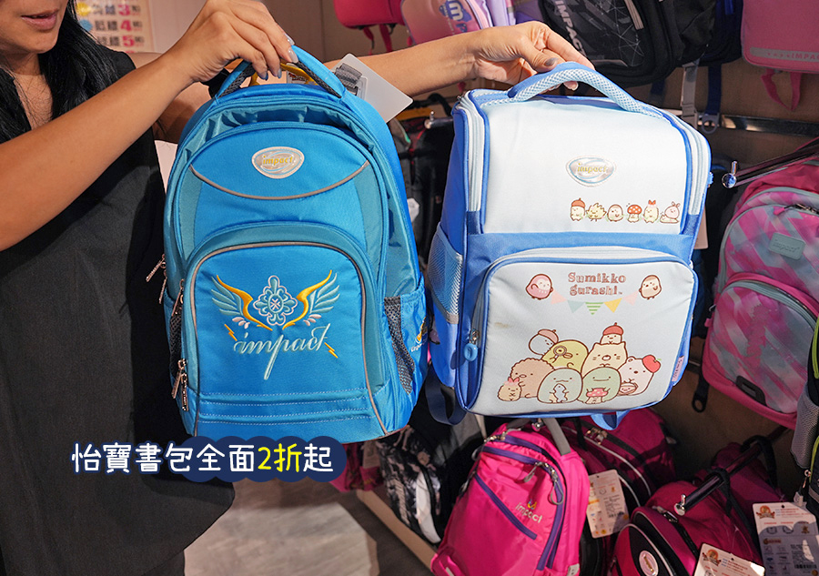 2026【BAG TO YOU百達遊】高雄特賣會在SOGO!! 行李箱、兒童書包、潮牌背包、卡通授權商品全館1折起再滿千折百 21 2026【BAG TO YOU百達遊】高雄特賣會在SOGO!! 行李箱、兒童書包、潮牌背包、卡通授權商品全館1折起再滿千折百