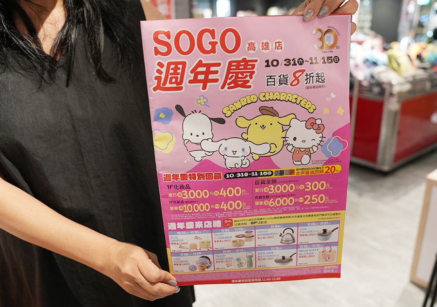 2026【BAG TO YOU百達遊】高雄特賣會在SOGO!! 行李箱、兒童書包、潮牌背包、卡通授權商品全館1折起再滿千折百 12 2026【BAG TO YOU百達遊】高雄特賣會在SOGO!! 行李箱、兒童書包、潮牌背包、卡通授權商品全館1折起再滿千折百