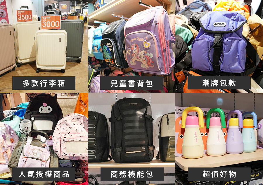 2026【BAG TO YOU百達遊】高雄特賣會在SOGO!! 行李箱、兒童書包、潮牌背包、卡通授權商品全館1折起再滿千折百 2 2026【BAG TO YOU百達遊】高雄特賣會在SOGO!! 行李箱、兒童書包、潮牌背包、卡通授權商品全館1折起再滿千折百
