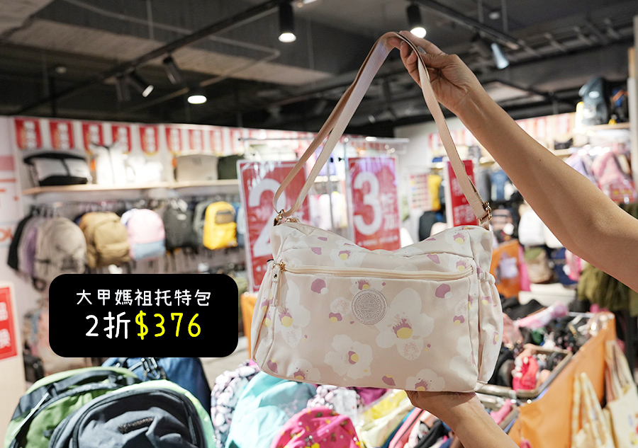 2026【BAG TO YOU百達遊】高雄特賣會在SOGO!! 行李箱、兒童書包、潮牌背包、卡通授權商品全館1折起再滿千折百 16 2026【BAG TO YOU百達遊】高雄特賣會在SOGO!! 行李箱、兒童書包、潮牌背包、卡通授權商品全館1折起再滿千折百