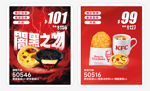 2026【KFC肯德基優惠】這樣點最便宜！優惠碼、優惠代碼、優惠券、買一送一與早餐優惠(10月最新)
